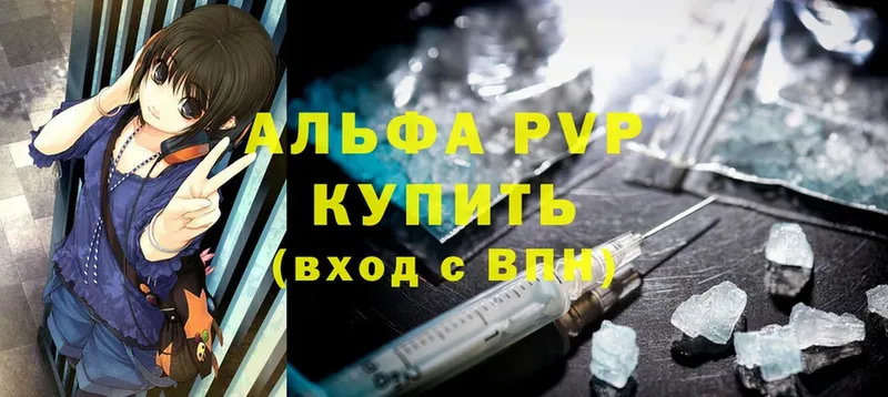 A-PVP крисы CK  ОМГ ОМГ ссылки  Цоци-Юрт  наркотики 